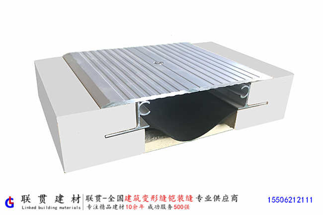 金屬蓋板型變形縫.jpg